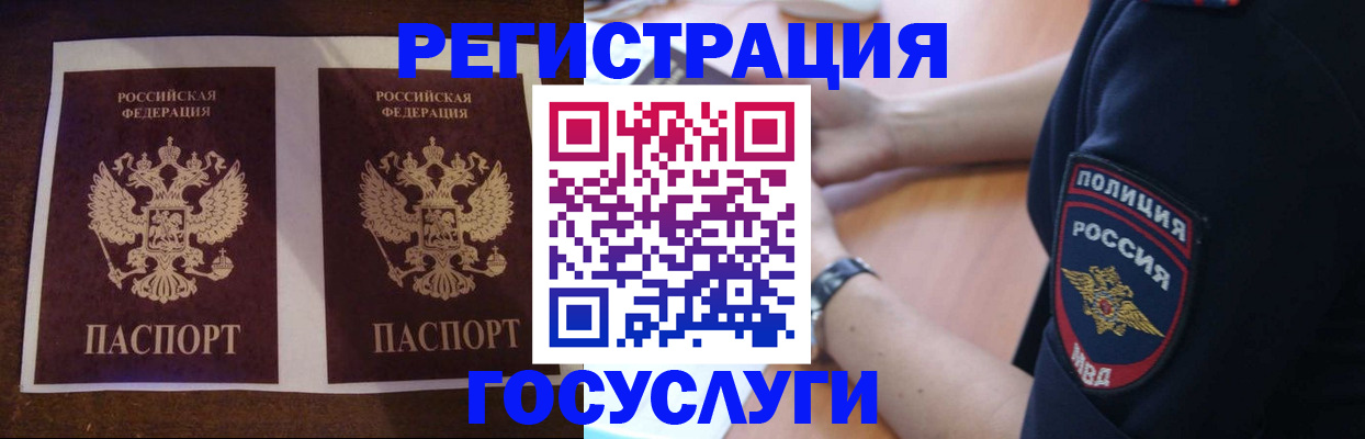 временная регистрация законно в Ленинск-Кузнецком