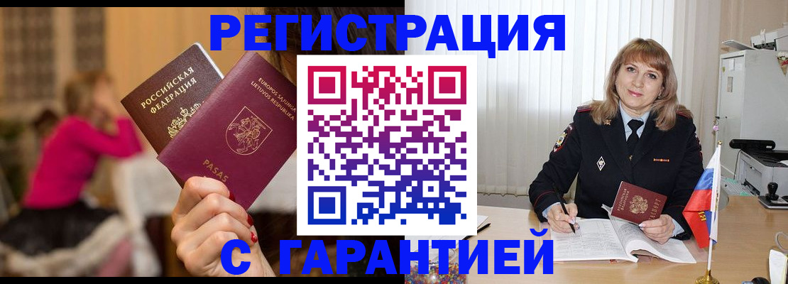 пропишу в квартире в Ленинск-Кузнецком