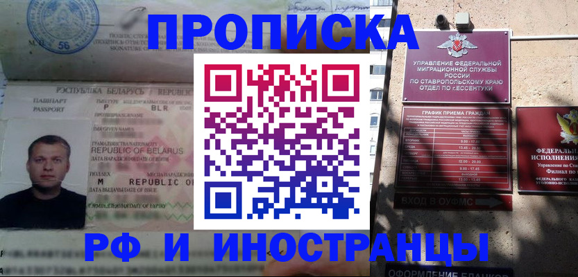прописка регистрация в Ленинск-Кузнецком
