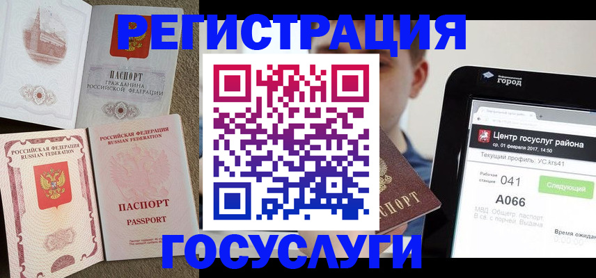прописка в Ленинск-Кузнецком